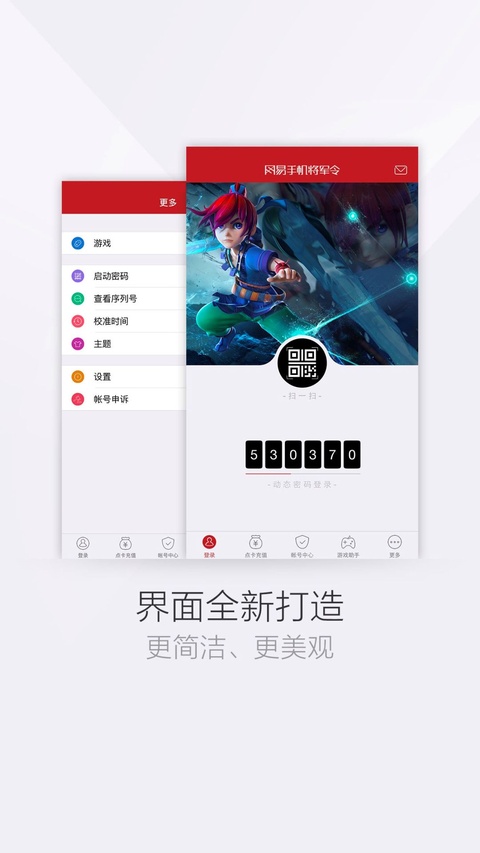 梦幻西游将军令