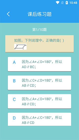 初中数学助手