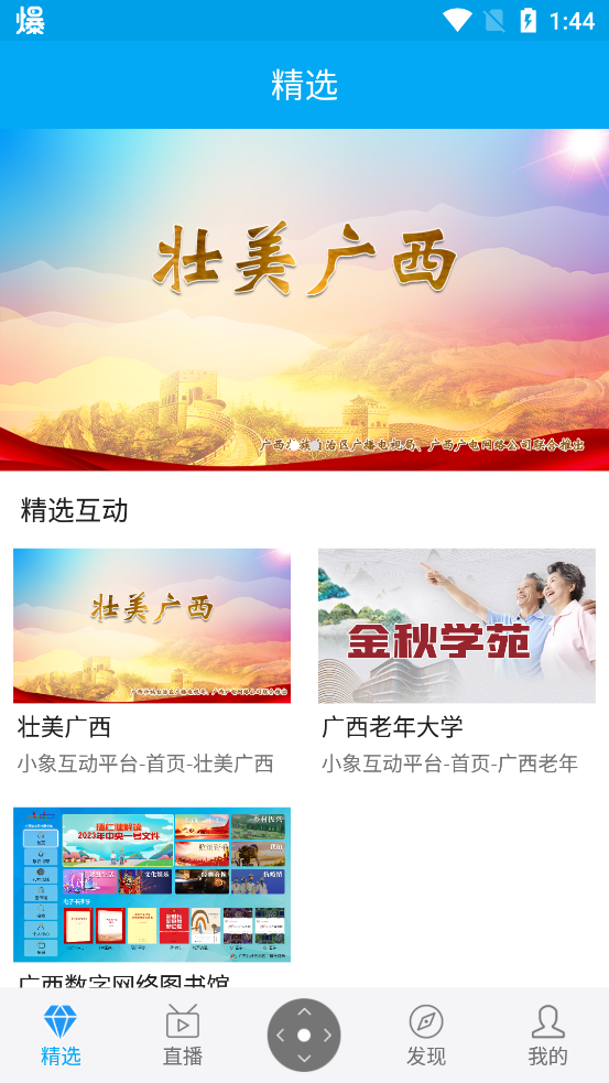 小象新视界