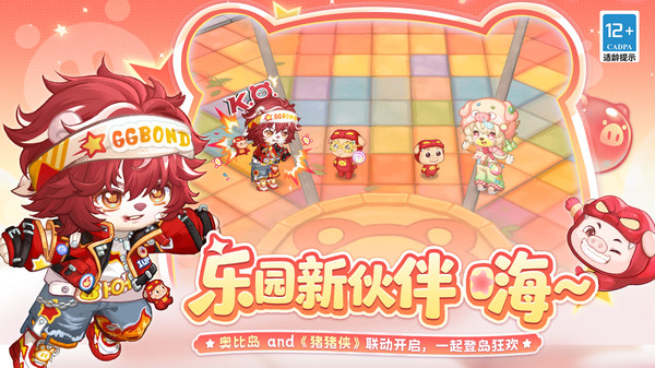 奥比岛梦想国度