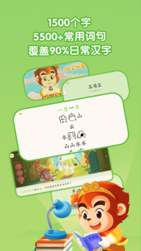 悟空识字app最新免费版