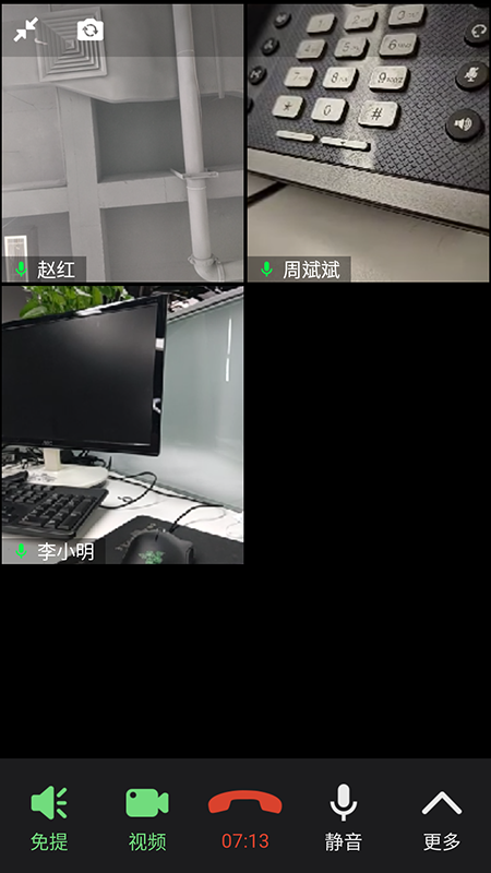 消防融合通信app安卓版
