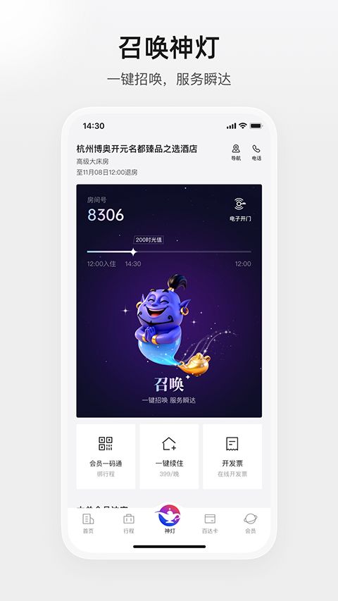 百达屋app