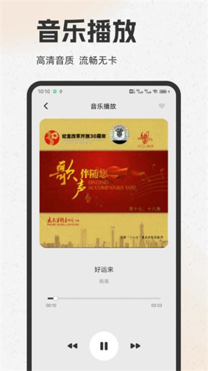 酷歌app安卓版