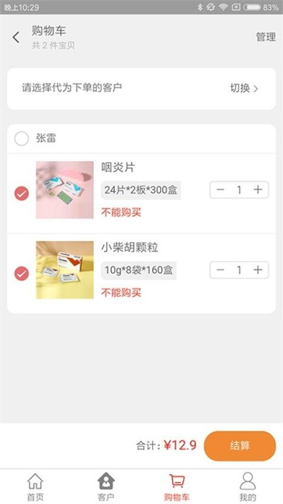 药发采app官方安卓版