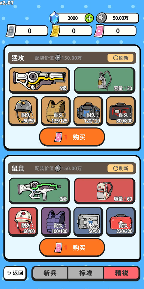 搜打撤模拟器最新正版