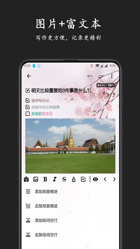 格间日记app最新正版