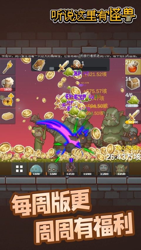 听说这里有怪兽官方最新版