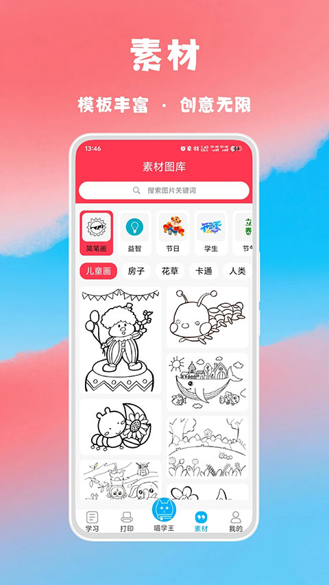 喵学王