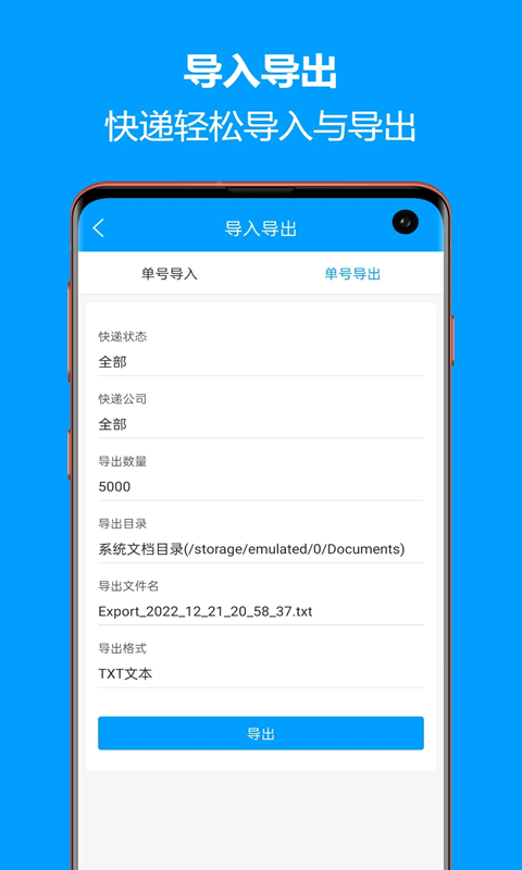 快递查询宝典app官方版