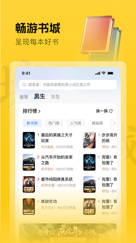 趣读书免费小说app官方免费版