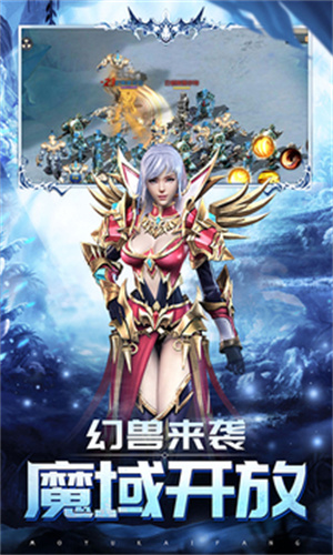 魔域归来官方正版
