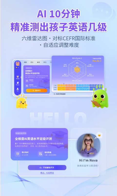 fingerabc学生版app