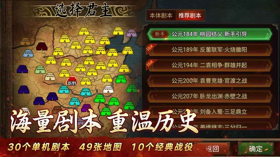 群雄时代官方安卓版