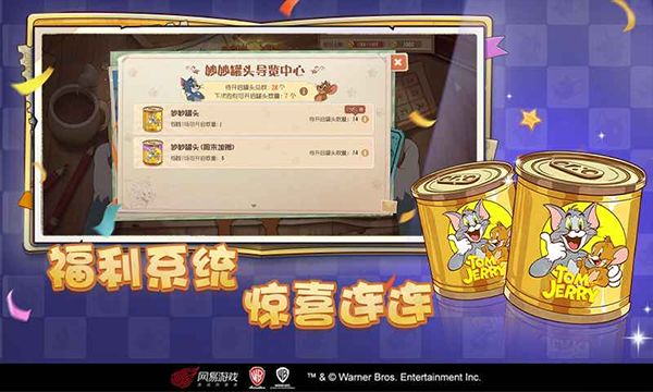 猫和老鼠游戏最新版