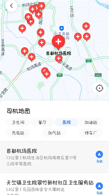 星徽司机