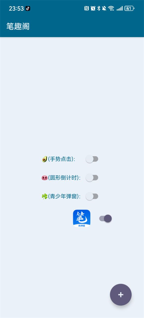 李跳跳派大星2.2