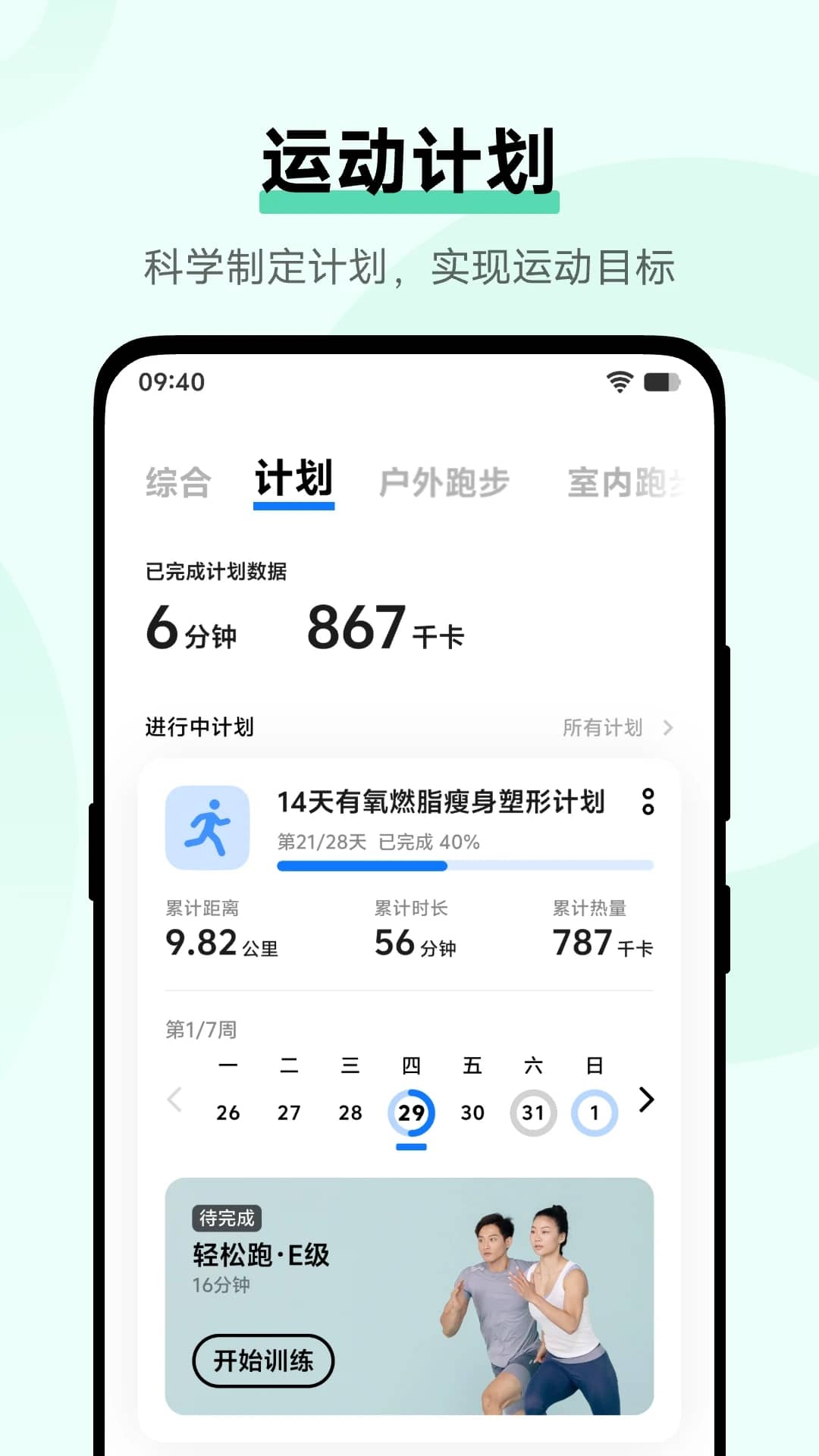 vivo健康app手机官方版