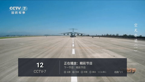 全球TV