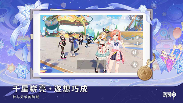 原神体验服