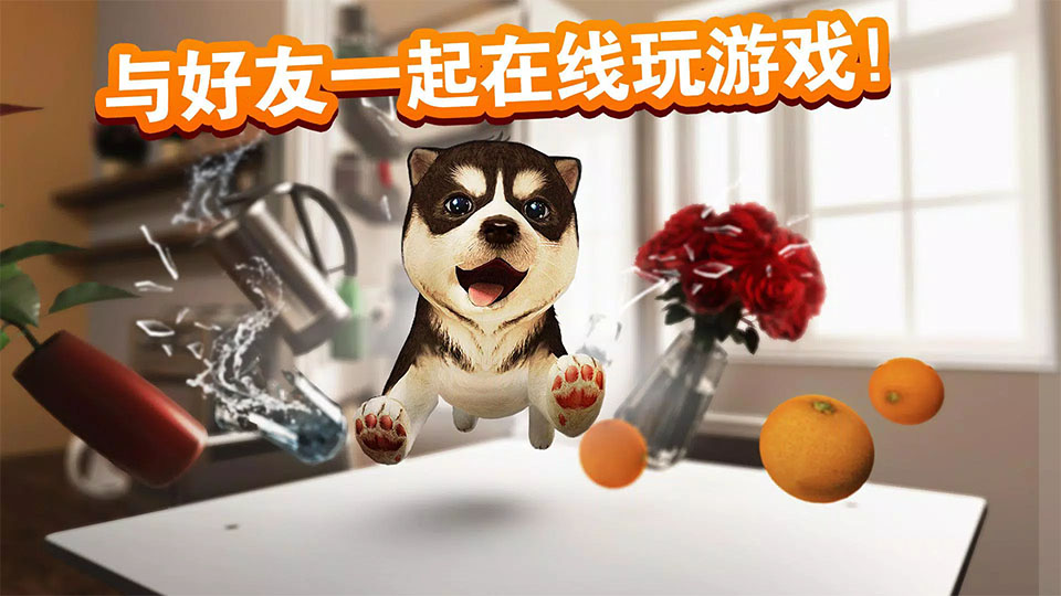 狗狗模拟器