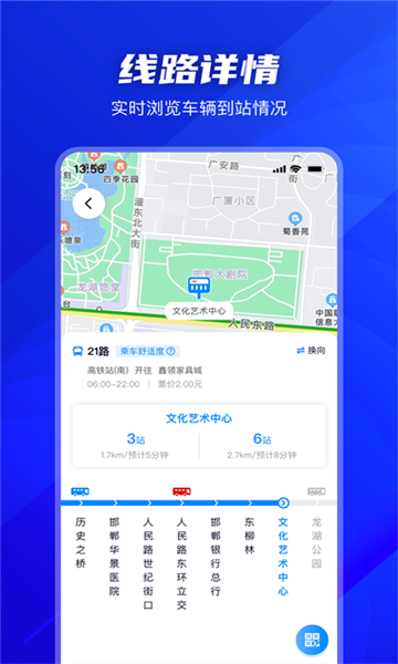 坐公交app官方手机版