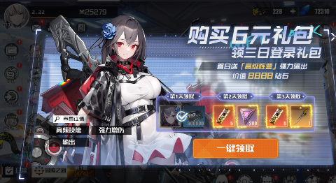 战火使命