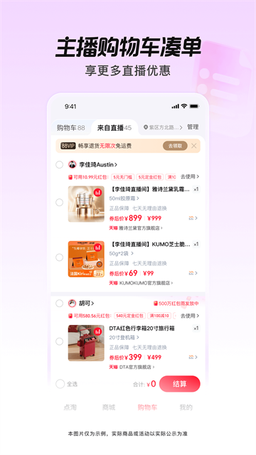 淘宝直播app官方手机版