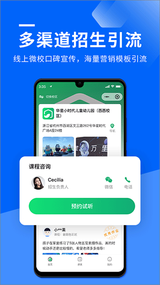 校宝