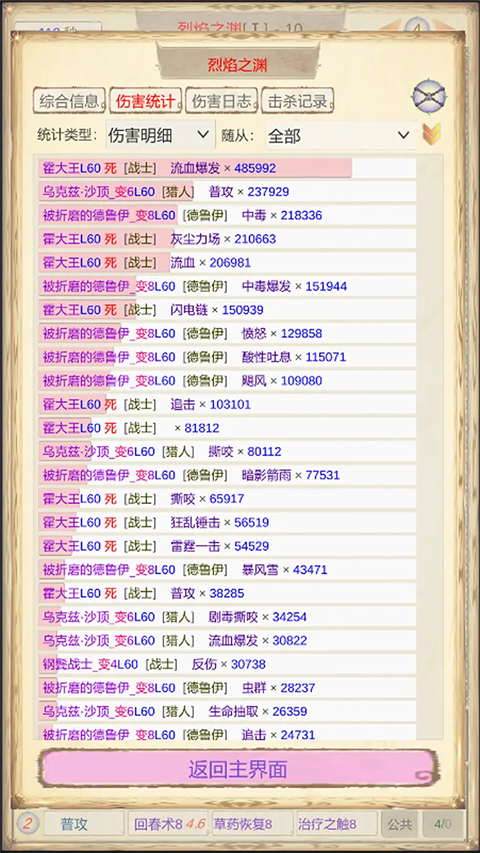 魔兽佣兵团2最新版