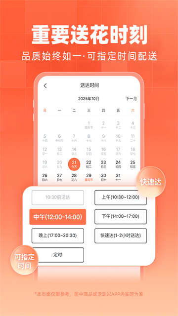 花礼网鲜花