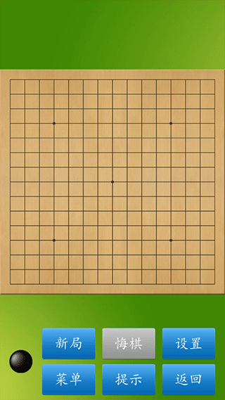 五子棋大师手机安卓版