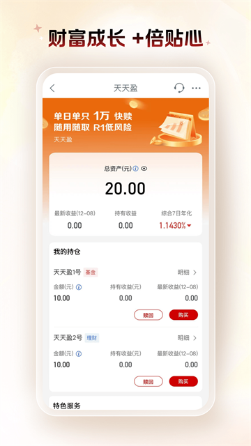 中国工商银行app官方版