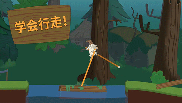 行走大师游戏