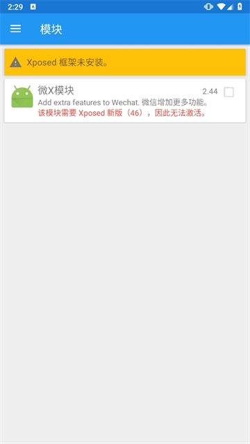 Xposed框架