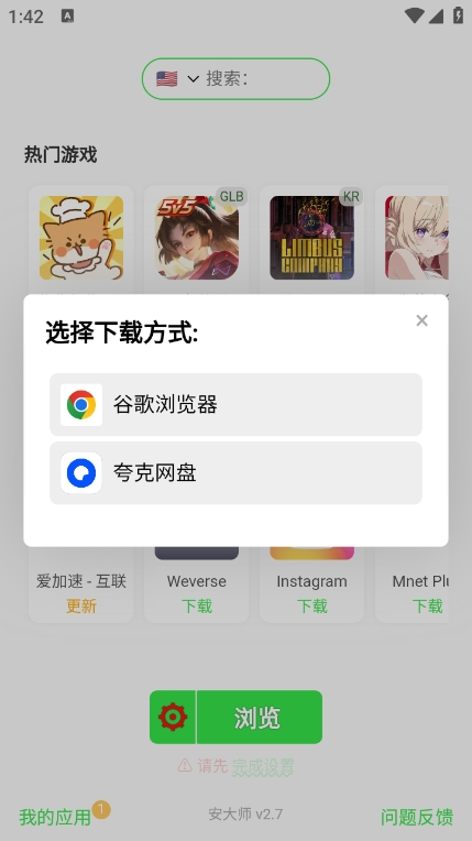 安大师