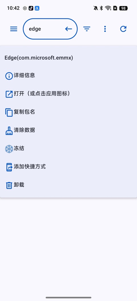 黑洞自动冻结app安卓版