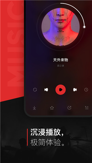 千千静听音乐播放器app官方版