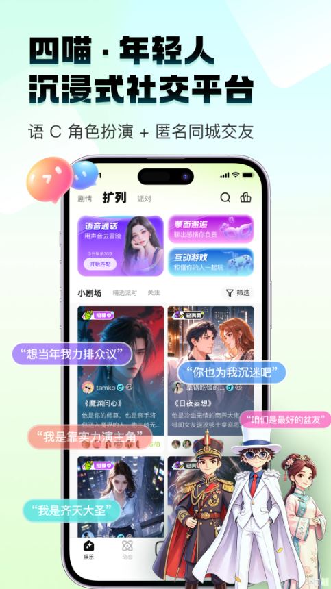 四喵