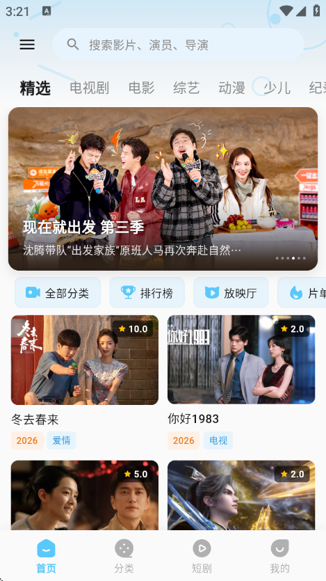 爱看影视最新版