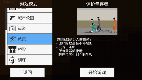 平面僵尸
