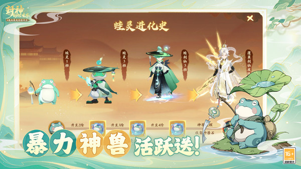 封神幻想世界官方版