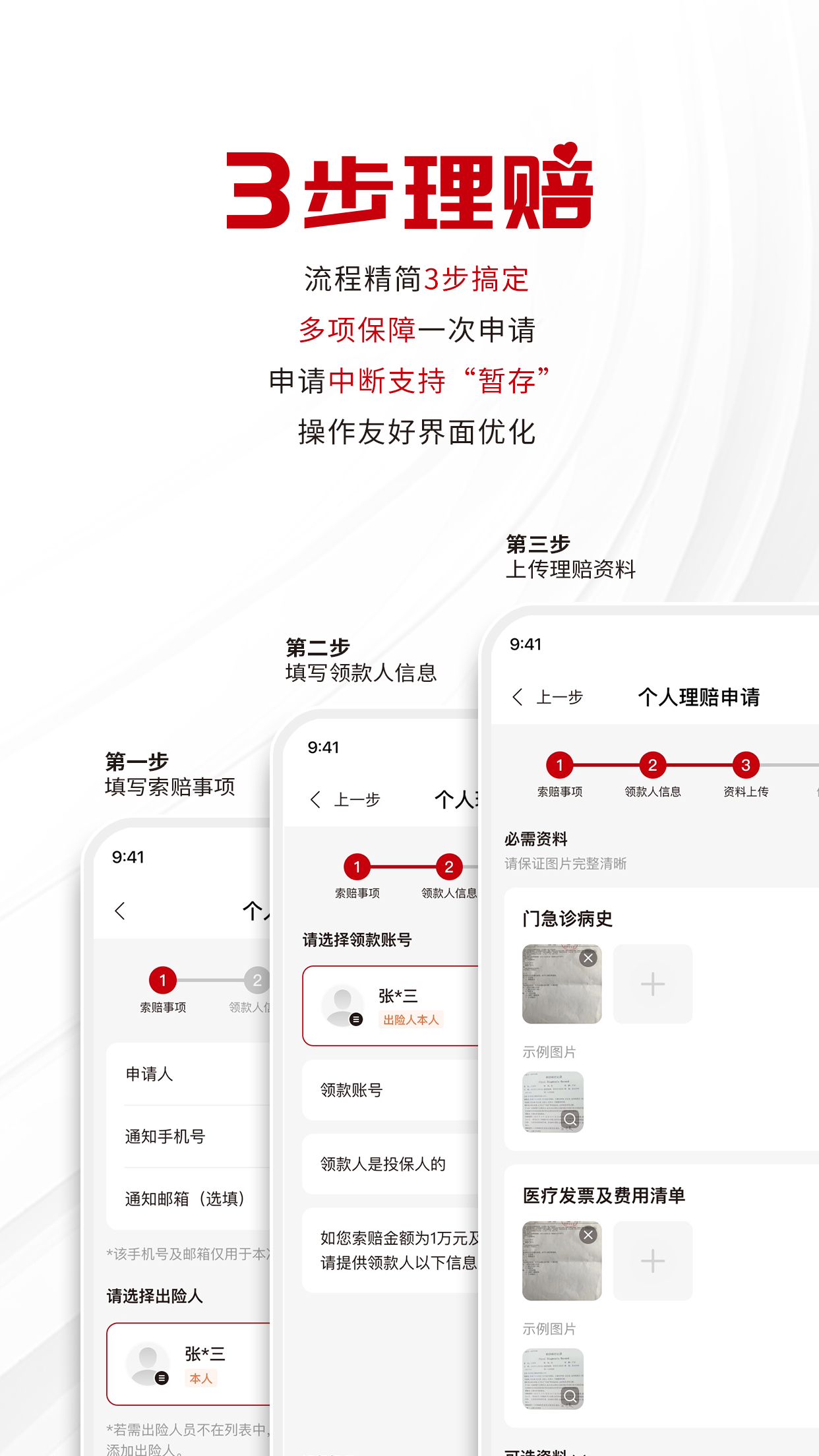 工银安盛