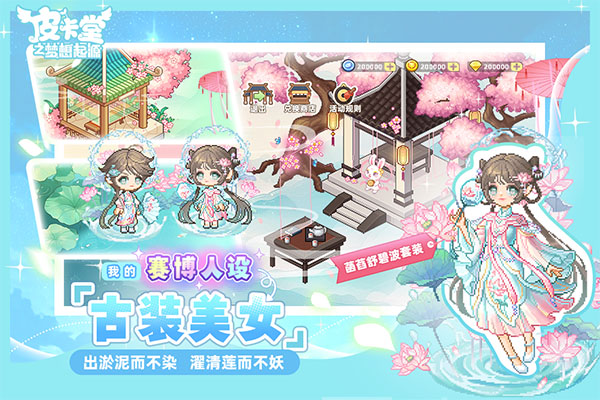 皮卡堂之梦想起源