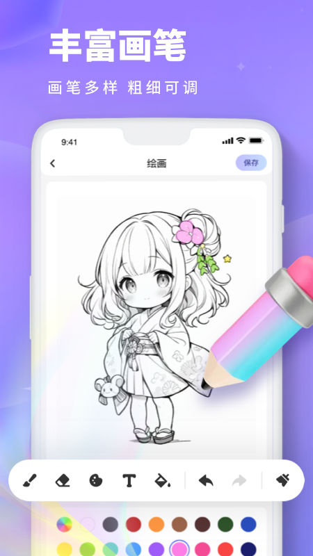 painting画画