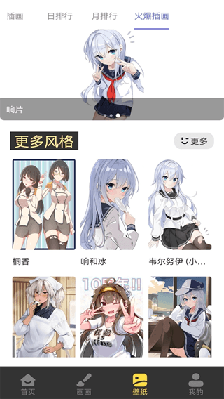 比熊漫画app手机版