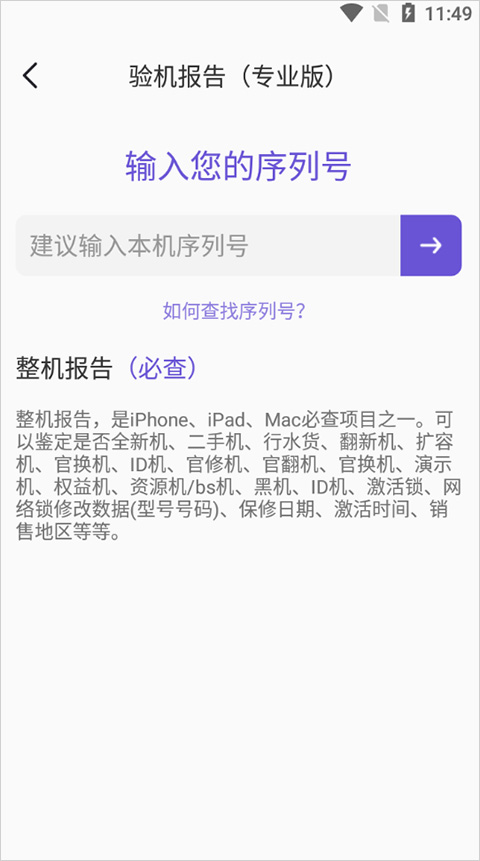 沙漏验机