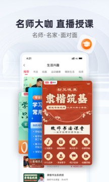微师官方最新版