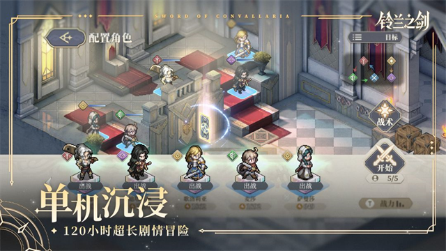 铃兰之剑手游官方版