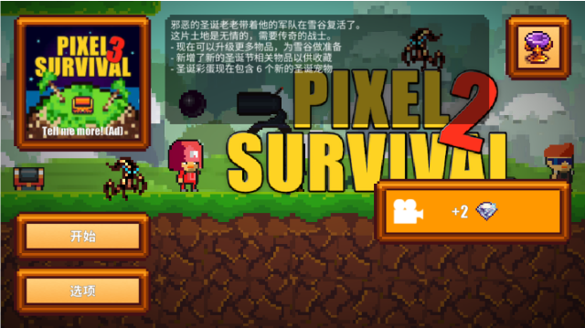 像素生存游戏2中文安卓版